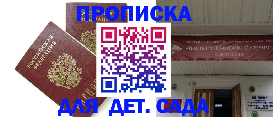 регистрация для школы в Балаково