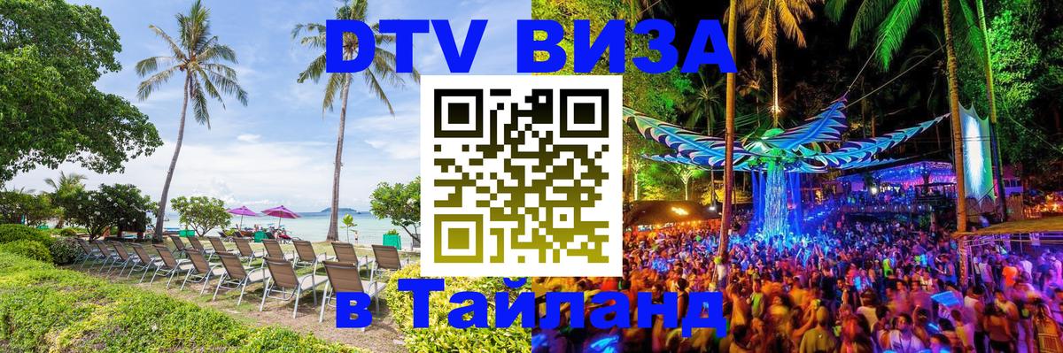 Оформление DTV визы под ключ: стоимость и тарифы, только загранпаспорт - 19.11.2025 